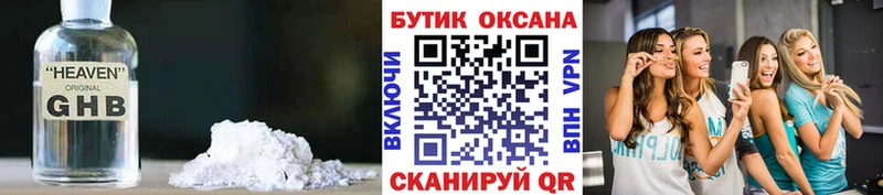 БУТИРАТ оксана Очёр