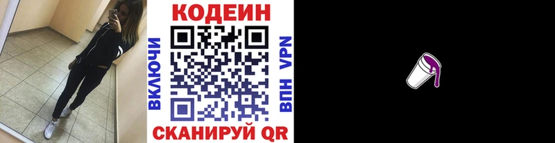 купить   Очёр  Кодеиновый сироп Lean напиток Lean (лин) 