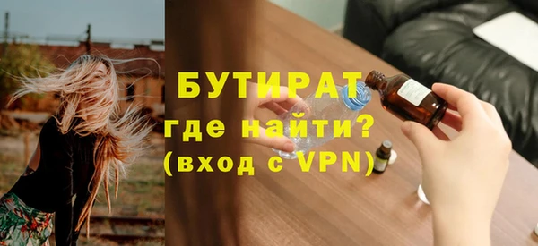 бутират Дмитров